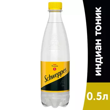 Schweppes / Швепс Indian Tonic 0,5 литра, 24 шт. в уп.