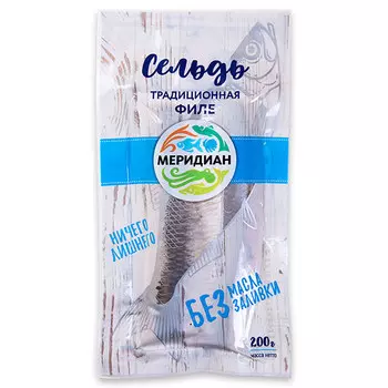 Сельдь Меридиан традиционная филе 200 гр