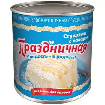 Сгущенка с сахаром Праздничная 380 гр