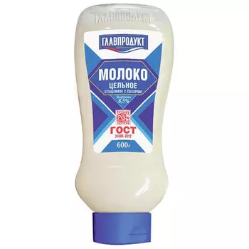 Сгущенное молоко Главпродукт с сахаром ГОСТ 8.5% БЗМЖ 600 гр
