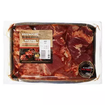 Шашлык Мираторг из мраморной говядины Prime 800 гр