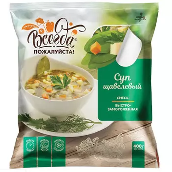 Щавелевый суп Всегда пожалуйста замороженный 400 гр