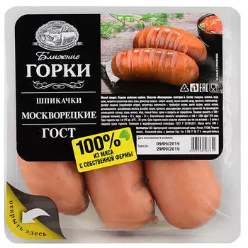 Шпикачки Ближние горки Москворецкие 340 гр