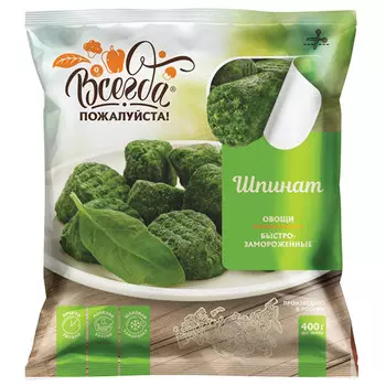 Шпинат Всегда пожалуйста замороженный 300 гр