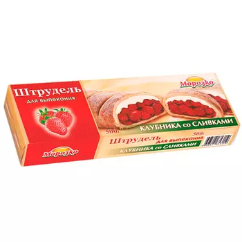 Штрудель Морозко клубника со сливками замороженный 500 гр
