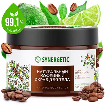 Скраб для тела Synergetic Кофе и зеленый лайм 300 мл
