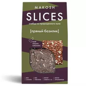 Слайсы Makosh Пряный базилик 55 гр