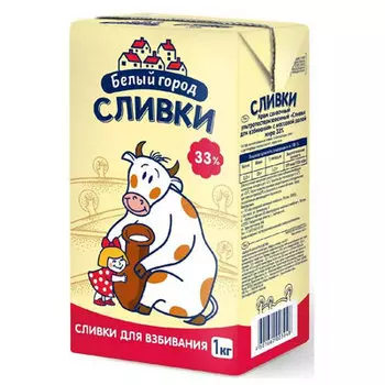 Сливки Белый Город для взбивания 33% БЗМЖ 1000 мл
