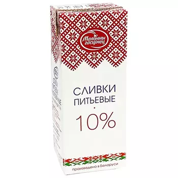 Сливки Молочный гостинец 10% 200 гр