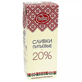 Сливки Молочный гостинец 20% 200 гр