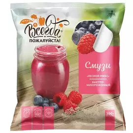 Смесь для смузи Всегда пожалуйста Лесной микс замороженная 300 гр