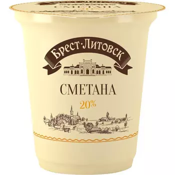 Сметана Брест-Литовск 20% БЗМЖ 300 гр