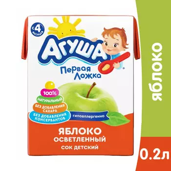 Сок Агуша яблоко осветленный 0,2 литра, 12 шт. в уп.