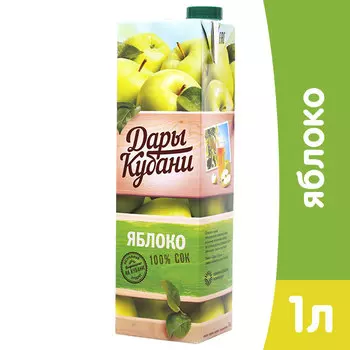 Сок Дары Кубани яблоко 1 литр, 12 шт. в уп.
