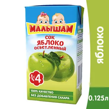 Сок Малышам яблочный осветленный 0.125 литра, 27 шт. в уп.