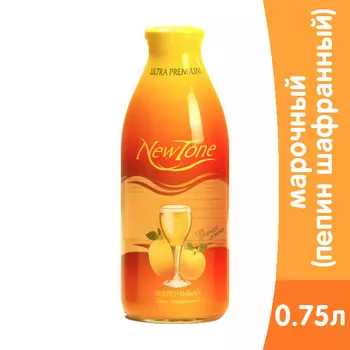 Сок New Tone / НьюТон марочный (Пепин Шафранный) 750мл. ст. (6шт.)