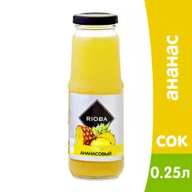 Ананасовый сок Rioba 0,25 литра, 8 шт. в уп.