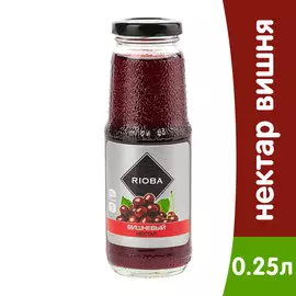Вишневый сок Rioba 0,25 литра, 8 шт. в уп.