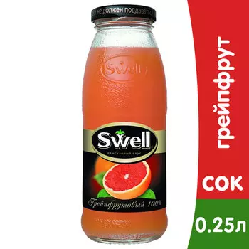 Сок Swell / Свелл Грейпфрут красный 0,25л (8шт.)