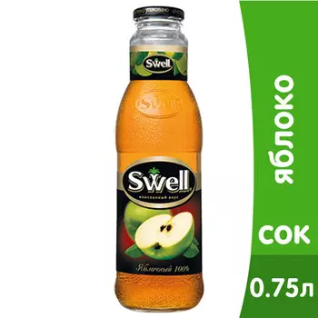 Яблочный сок Swell / Свелл 0,75 литра, 6 шт. в уп.