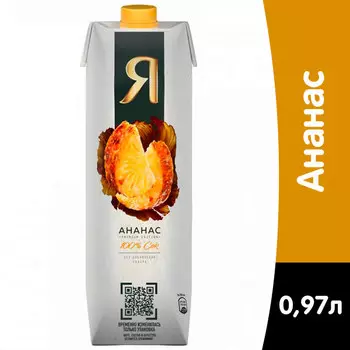 Сок Я Ананас 0,97 литра