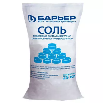 Соль таблетированная универсальная 25 кг