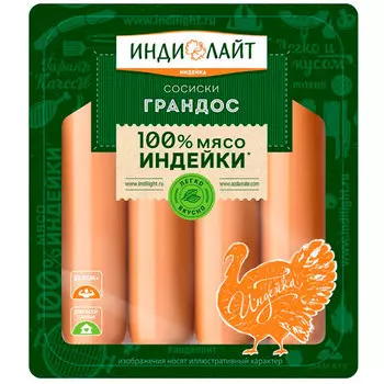 Сосиски Индилайт Грандос 440 гр