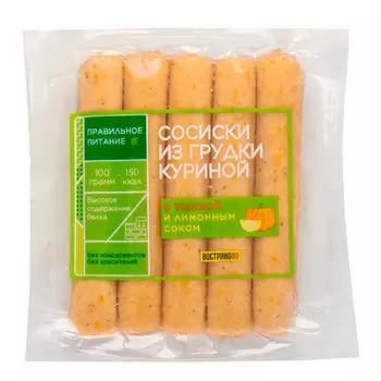 Сосиски из грудки куриной с тыквой и лимонным соком Востряково 200 гр