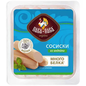 Сосиски Пава-Пава из индейки 250 гр