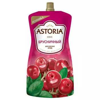 Соус Astoria Брусничный 200 гр