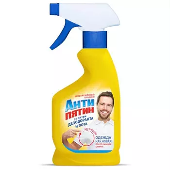 Спрей-пятновыводитель Антипятин от пятен дезодоранта и пота 250 мл