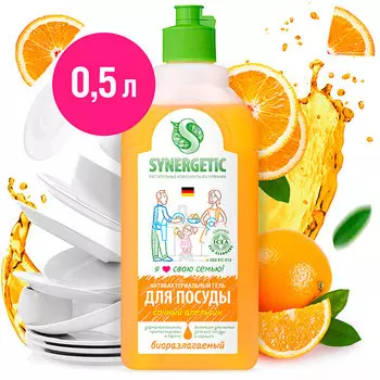 Средство для мытья посуды Синергетик (SYNERGETIC) апельсин биоразлагаемое 0,5 л