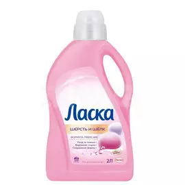 Средство для стирки Ласка Магия бальзама для шерстяных тканей 2 л