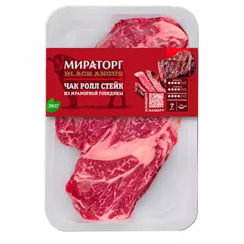 Стейк Мираторг Чак Ролл из говядины охлажденный 570 гр