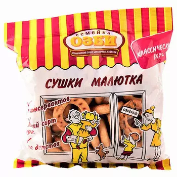 Сушки Семейка Озби малютка 200 гр