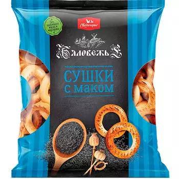 Сушки Свитлогорье с маком 200 гр