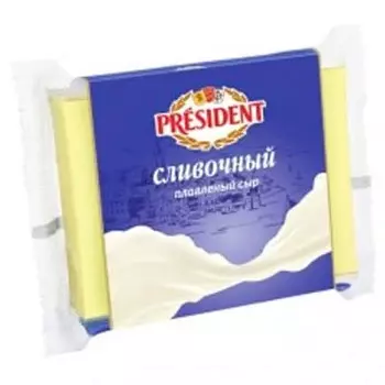 Сыр President Мастер бутербродов Сливочный 40% БЗМЖ 150 гр