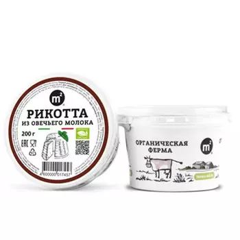 Сыр Рикотта Ферма М2 из овечьего молока БЗМЖ 200 гр