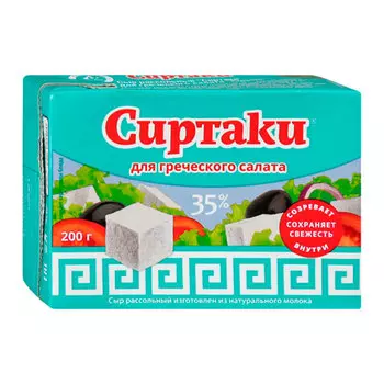 Сыр Сиртаки Classic для греческого салата 35% 200 гр