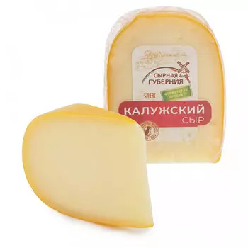 Сыр Сырная губерния Калужский полутвердый 41% БЗМЖ 200 гр