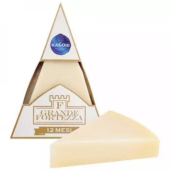 Сыр твердый Кабош Grande Fortezza 12 mesi 50% БЗМЖ 200 гр