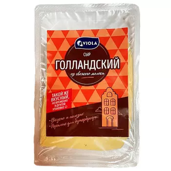 Сыр Viola Голландский нарезка 45% БЗМЖ 120 гр
