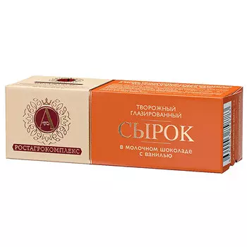 Сырок А.Ростагрокомплекс глазированный в молочном шоколаде с ванилью 26% БЗМЖ 50 гр