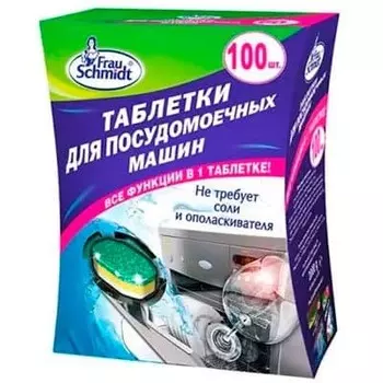 Таблетки для посудомоечной машины Frau Schmidt 100шт