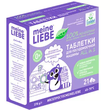 Таблетки Meine Liebe для посудомоечной машины 21 шт