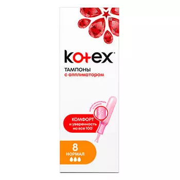 Тампоны Kotex с аппликатором 3 капли 8 шт