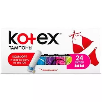 Тампоны «Kotex» супер 24шт. 4 капли (1шт.)