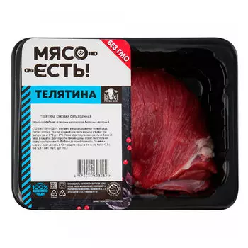 Телятина духовая Мясо есть! охлажденная 400 гр