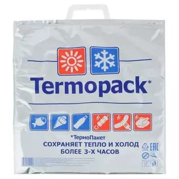 Термопакет Termopack металлический 15 л
