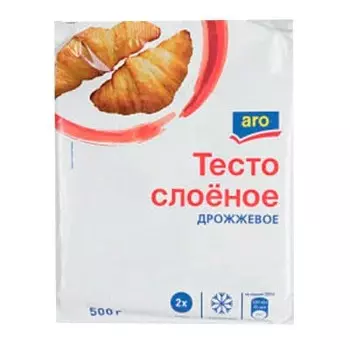 Тесто слоеное Aro дрожжевое 500 гр. (2шт)